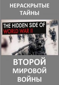      (1-5   5) / The Hidden side of World war II VO