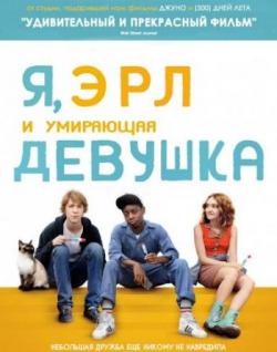 [] ,     / Me and Earl and the Dying Girl (2015) DVO