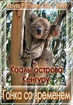   .    / Koalas of Kangaroo Island. A Race Against Time VO