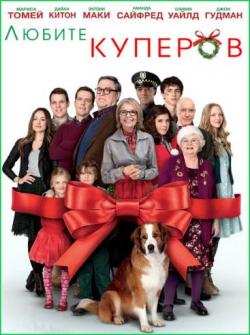   / Love the Coopers DUB