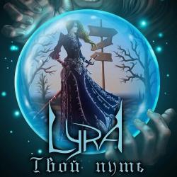 Lyra -  
