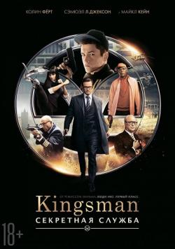 Kingsman:   / Kingsman: The Secret Service 2xAVO