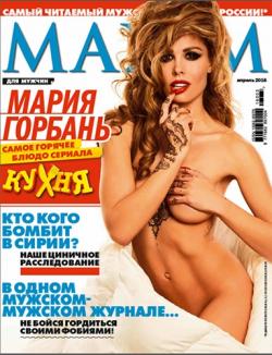 Maxim 4 ( 2016 ., )