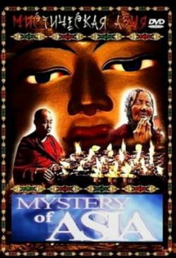   (1-12   12) / Mystery Of Asia VO
