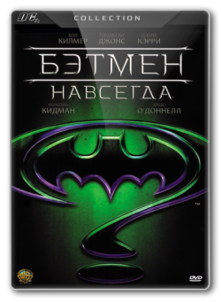   / Batman Forever DUB+MVO+2xAVO