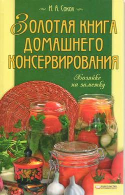 Федосенко 500 идей домашнего бизнеса pdf