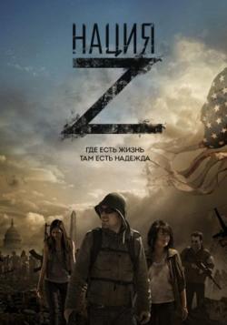  Z, 3  1-15   15 / Z Nation [LostFilm]