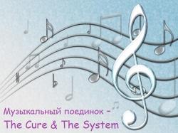 VA -   - The Cure The System