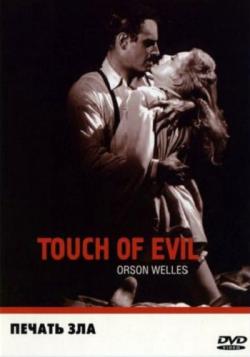   / Touch of Evil MVO