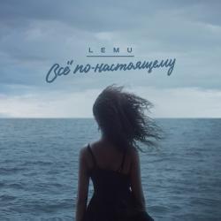 Lemu -  -