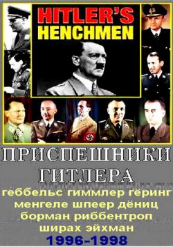   / (10   12) / Hitler's Henchmen (Hitler's Helfer) / VO