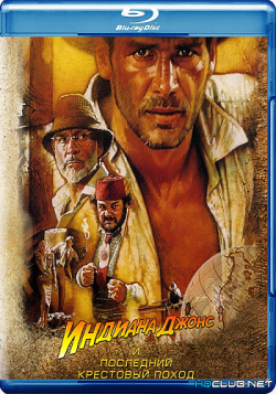       / Indiana Jones and the Last Crusade MVO
