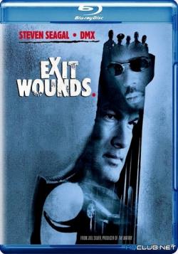   / Exit Wounds DUB+MVO