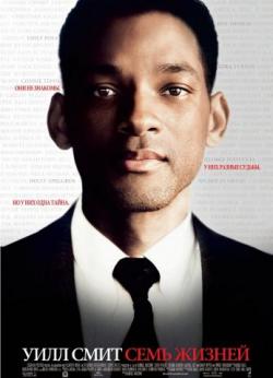   / Seven Pounds DUB