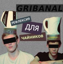 Gribanal -   