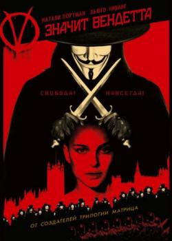 V   / V for Vendetta DVO