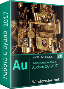 Adobe Audition CC 2017.0.2 10.0.2.27