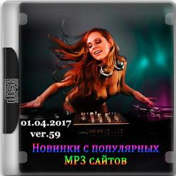VA -     MP3  Ver.59