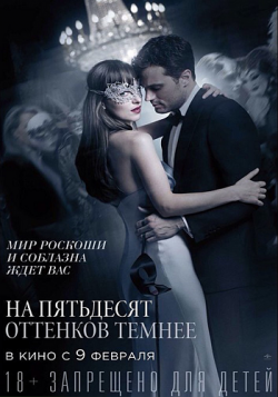 []     / Fifty Shades Darker (2017) DUB