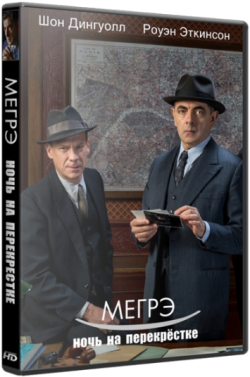 :    / Maigret: Night at the Crossroads MVO