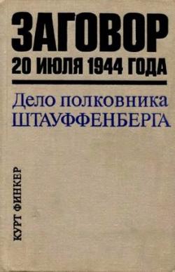  20  1944 .   