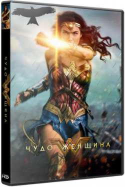 - / Wonder Woman DUB [iTunes]