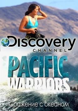    (1-6   6) / Discovery. Pacific Warriors DVO