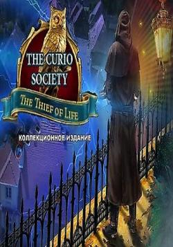 The Curio Society 3. The Thief of Life Collectors Edition /   3.    