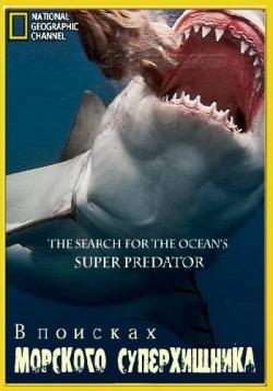     / National Geographic. The Search for the Ocean's Super Predator VO