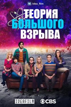   , 3  1-10   10 / The Big Bang Theory [IdeaFilm]