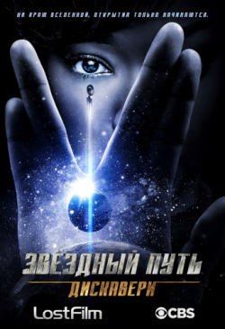  : , 1  1   15 / Star Trek: Discovery [LostFilm]