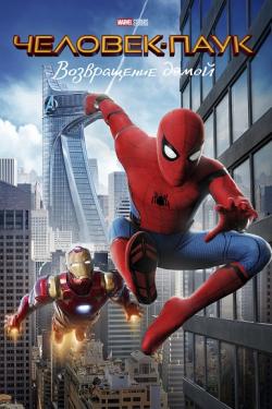 -:   / Spider-Man: Homecoming 2xDUB