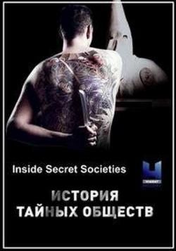    / (1 : 1-6   6) / Inside Secret Societies / DUB