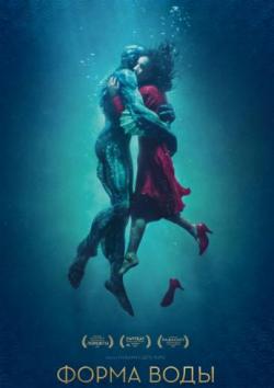   / The Shape of Water AVO