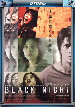   /   / Dark Night / Black Night VO