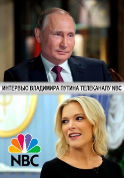     NBC (  10.03.2018)