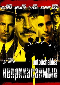 / The Untouchables 2xMVO+DVO+4xAVO