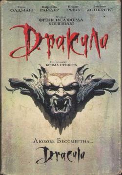  /    / Dracula [4K Remastered] MVO