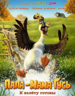 [iPad] -  / Duck Duck Goose DUB
