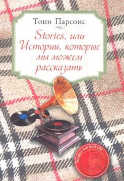 Stories,  ,    
