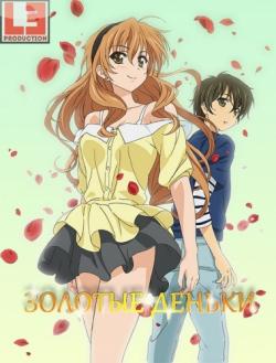   /   / Golden Time [TV] [1-12  24] [RAW] [RUS +JAP+SUB] [1080p]