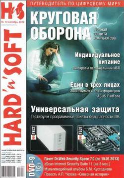 Hard'n'Soft  01 - 10