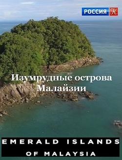    / Emerald Islands of Malaysia VO