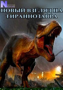    / Rediscovering T. Rex VO