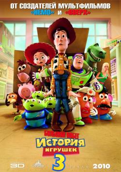 OST -   3:   / Toy Story 3