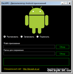 DecAPK -  Android  1.0