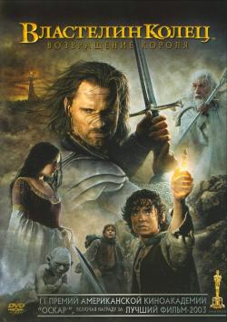 OST  :   / The Lord of the Rings: The Return of the King