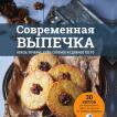 300 вкусных рецептов для лечения позвоночника и суставов