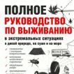 Александра ус книга полезных советов скачать