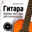 Александра ус книга полезных советов скачать